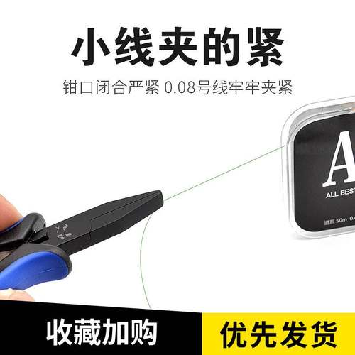 钓鱼钳绑钩钳子拉线子线钳多功能鱼线钳平口钳弯口钳绑钩工具 - 图0