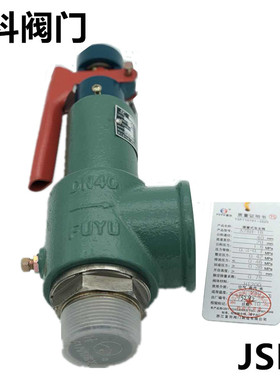 浙江富羽安全阀A28W-16T 锅炉储气罐安全阀泄压阀可调节 A28H-16
