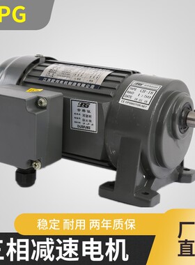 三相380V交流减速电机100W-0.75KW 1.5kw2.2kw变频大功率低速马达