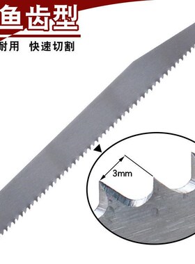 电动往复锯锯条 鲨鱼齿马刀木工 塑料木材金属切割锯条 加长锯片