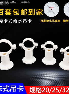PVC多用给水吊卡20 25 32 40可调节水管吊卡抱箍上水管卡 PPR吊卡