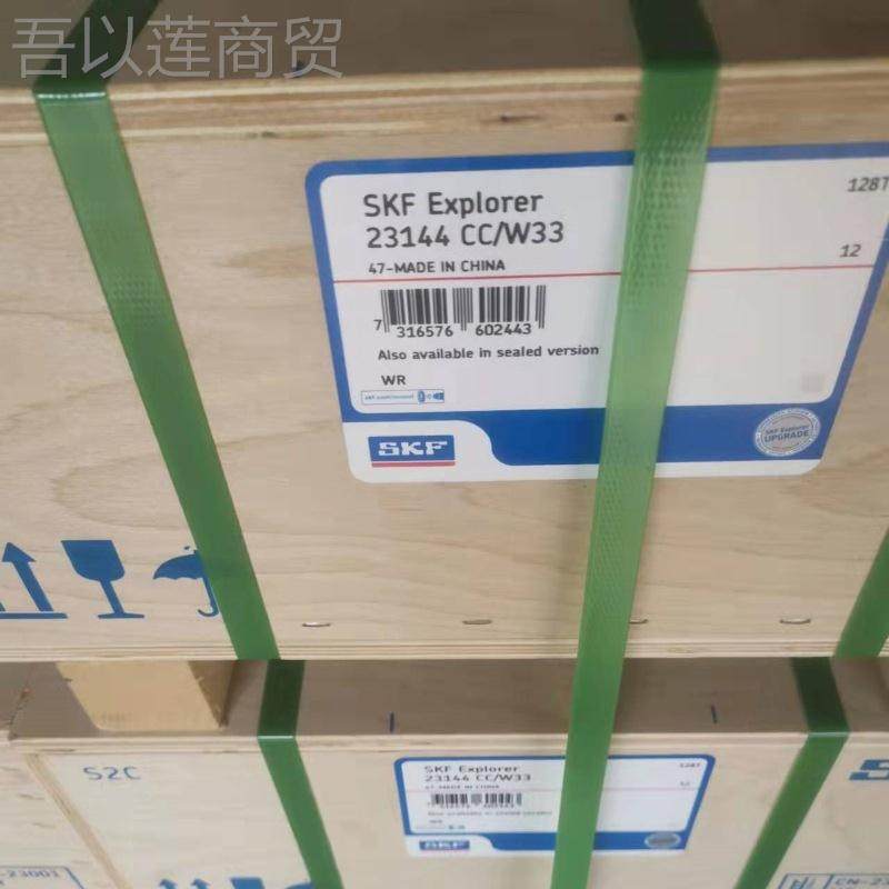 SKF瑞典轴承 243144CC/W33 2314CC/363071W33 2344C1CK/CC3W33 - 图2