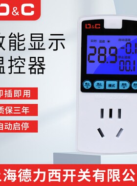数显智能温控器温度控制器带探头插座鱼缸加热温控仪可调温度开关