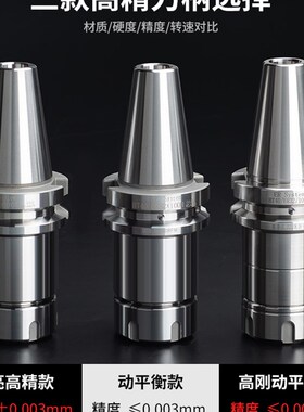 BT40刀柄数控高精度cnc加工中心er25强力32SK加长bt30套50动平衡