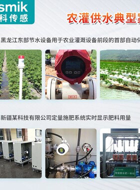 米科电磁流量计农田灌溉河道供水高精度一体分体式管道式传感器