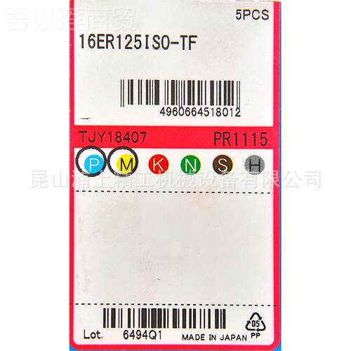 16ER125Ik/yceora京数控铣削车削刀片刀瓷具刀粒16ER125ISO-TF PR - 图1