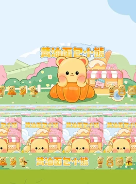 卡通可爱黄油面包盲盒少儿学生节日礼品树脂工艺品小摆件