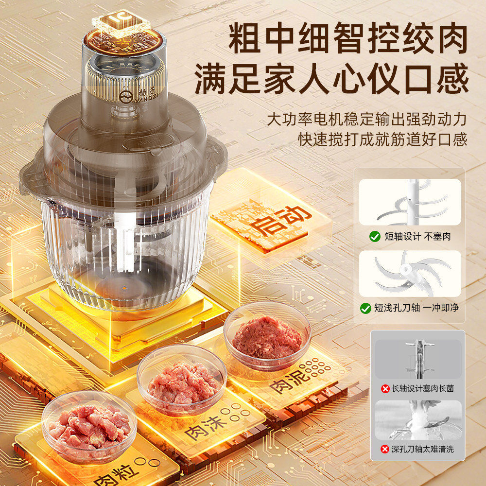 扬子电动绞肉机多功能料理和面机家用揉面全自动料理一体机