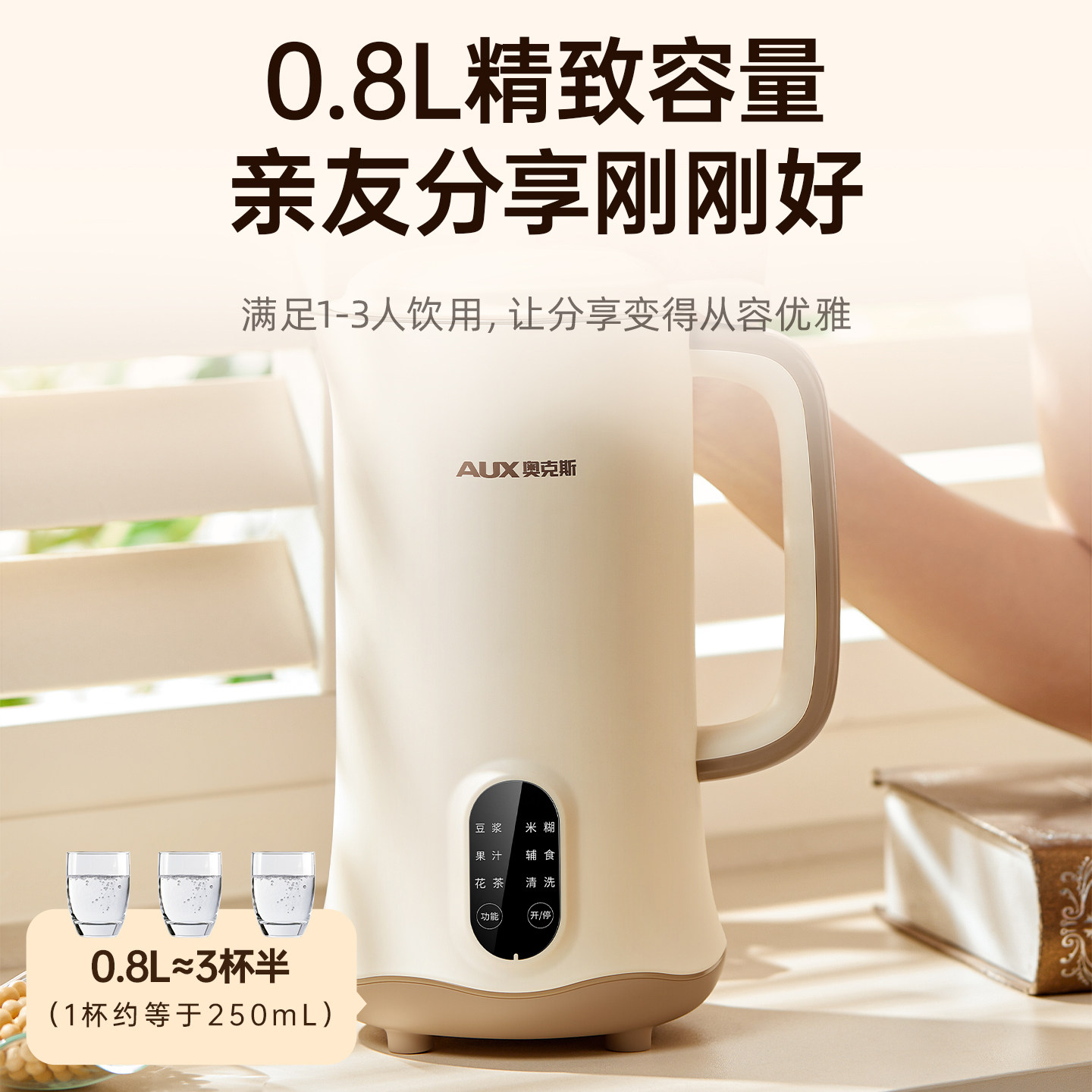 奥克斯破壁机家用全自动静低音新款多功能料理机小型豆浆机1一3人,淘宝优惠券,粉丝福利购,淘宝优惠卷