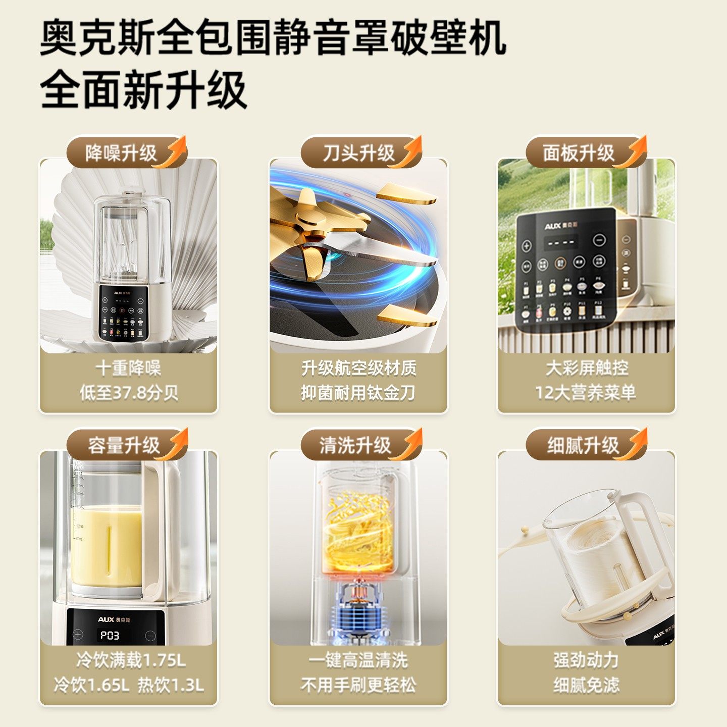 奥克斯破壁机家用豆浆机无渣全自动小型料理机多功能静轻音榨汁机,淘宝优惠券,粉丝福利购,淘宝优惠卷