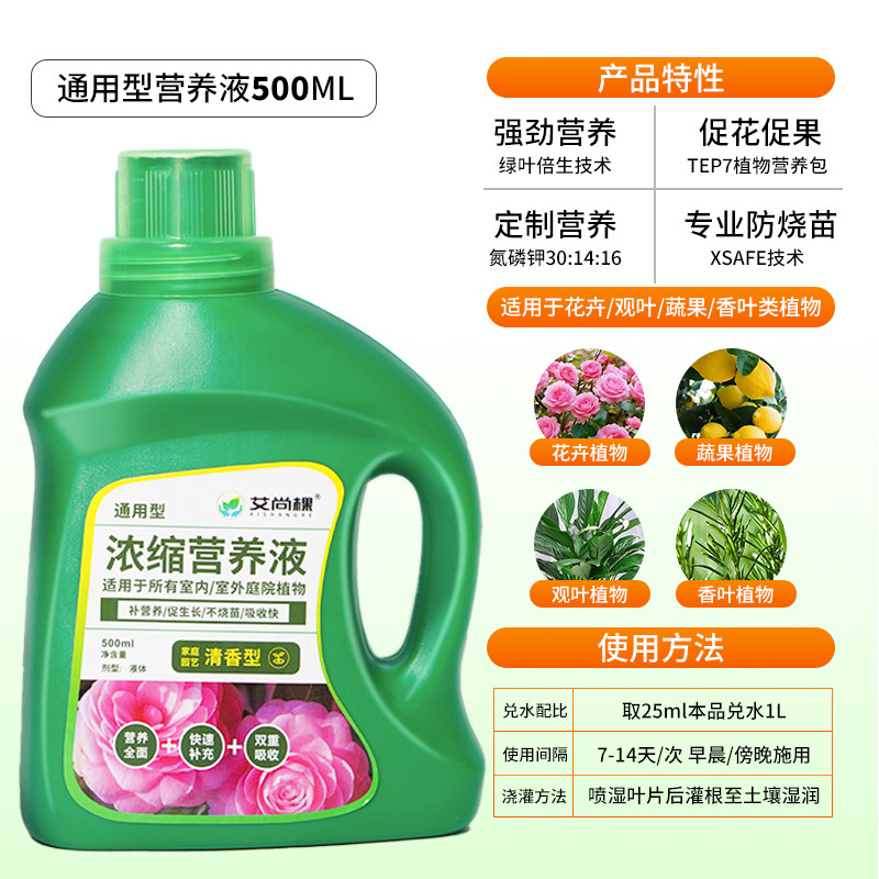 营养液植物通用型绿萝富贵竹发财树多肉水培养花卉绿植盆栽花肥料,淘宝优惠券,粉丝福利购,淘宝优惠卷