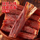 Air-dried pork 140g pulled pork jerky