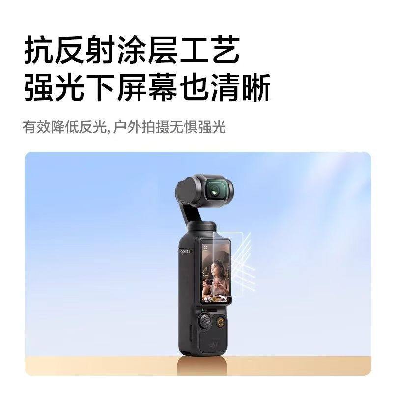 PKPA拍控派适用大疆Pocket3秒贴膜全屏高清玻璃膜大疆Pocket3防爆屏幕钢化膜,淘宝优惠券,粉丝福利购,淘宝优惠卷
