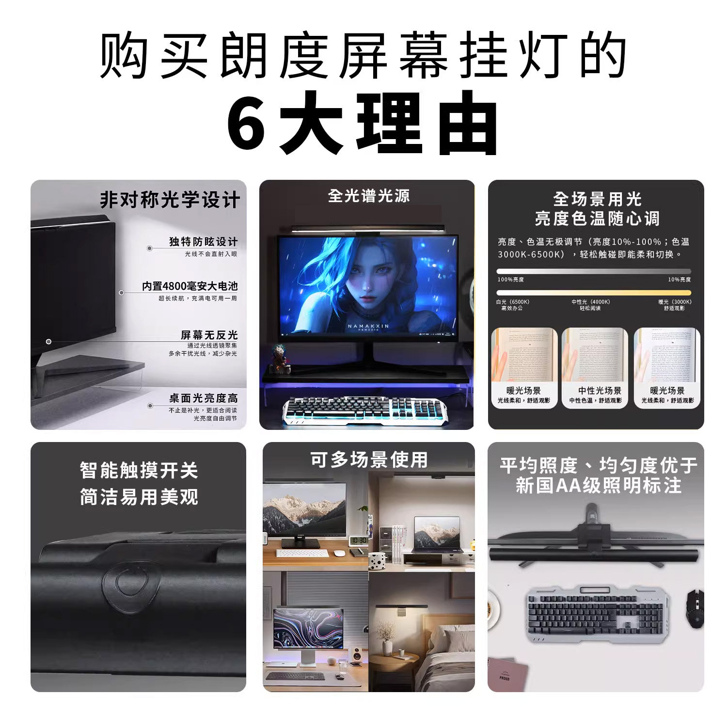 朗度屏幕挂灯显示器电脑显示屏台灯学生桌面补光护眼灯电竞屏幕灯,淘宝优惠券,粉丝福利购,淘宝优惠卷