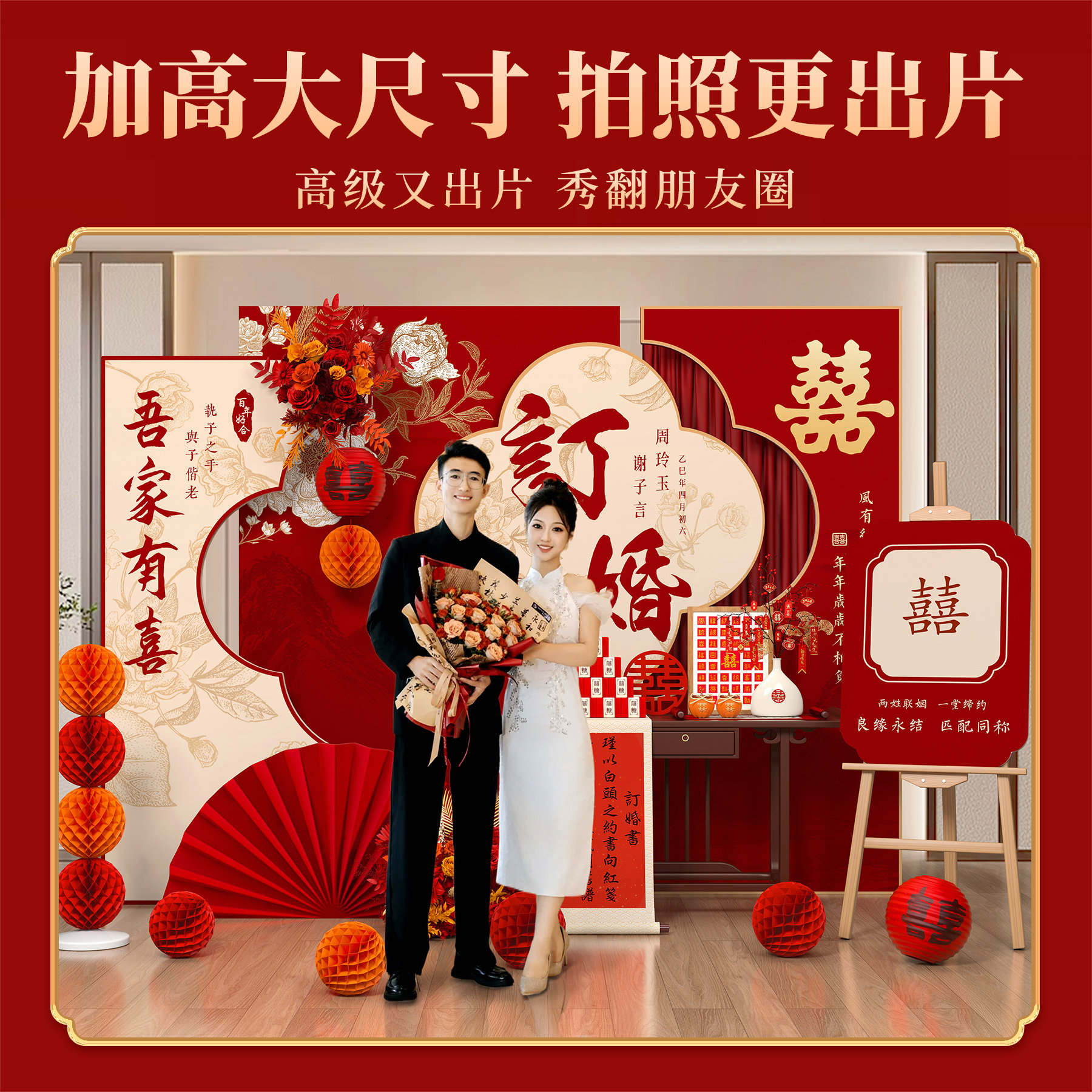 2026订婚布置装饰全套摆件道具高级订婚仪式氛围感场景kt板背景墙,淘宝优惠券,粉丝福利购,淘宝优惠卷