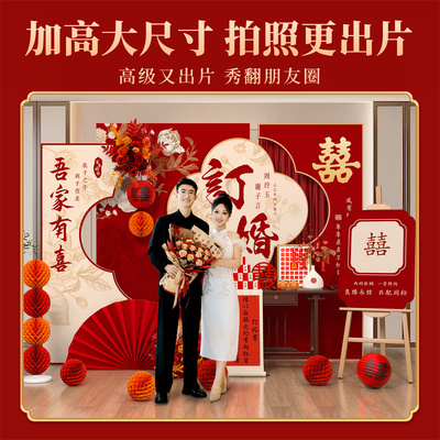 订婚宴布置装饰全套摆件