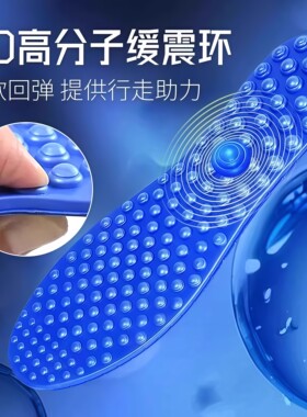 5D按摩鞋垫脚底全掌穴位