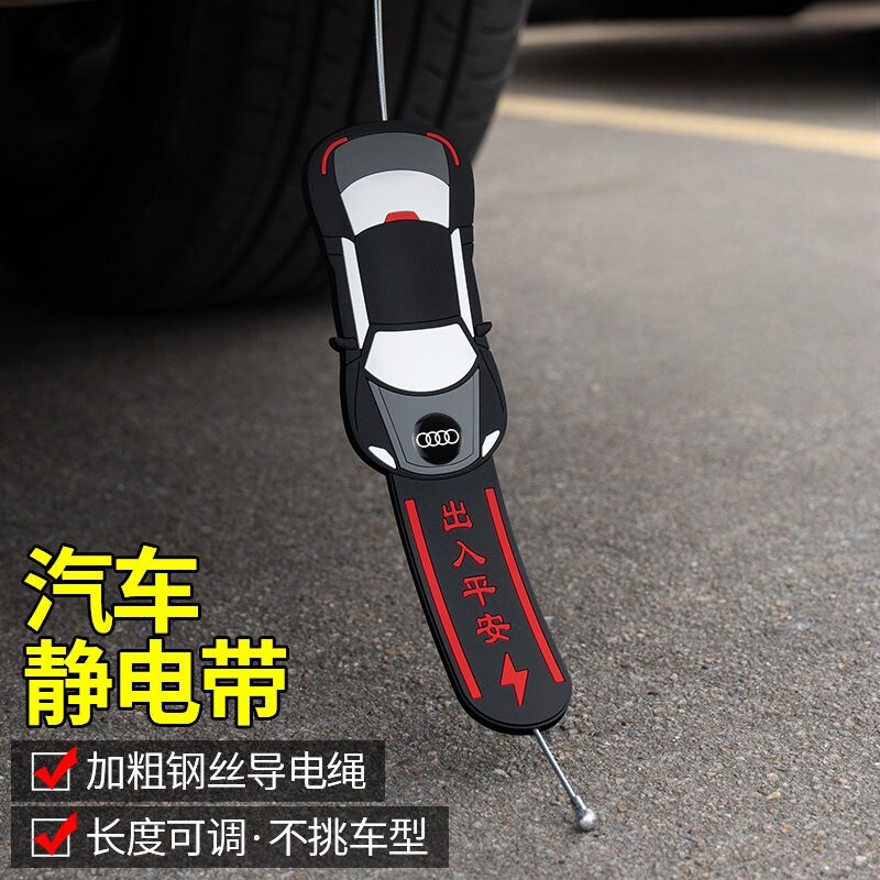 2025新款汽车静电拖地带耐磨车用排气管悬挂接地条去静电释神放器 - 图1