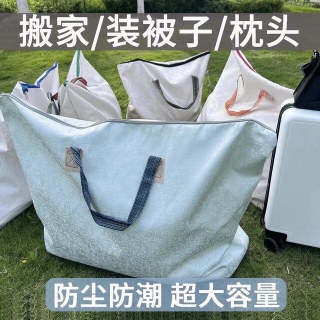 Quilt storage bag with extra large capacity thickened moving bag