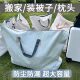 Quilt storage bag with extra large capacity thickened moving bag