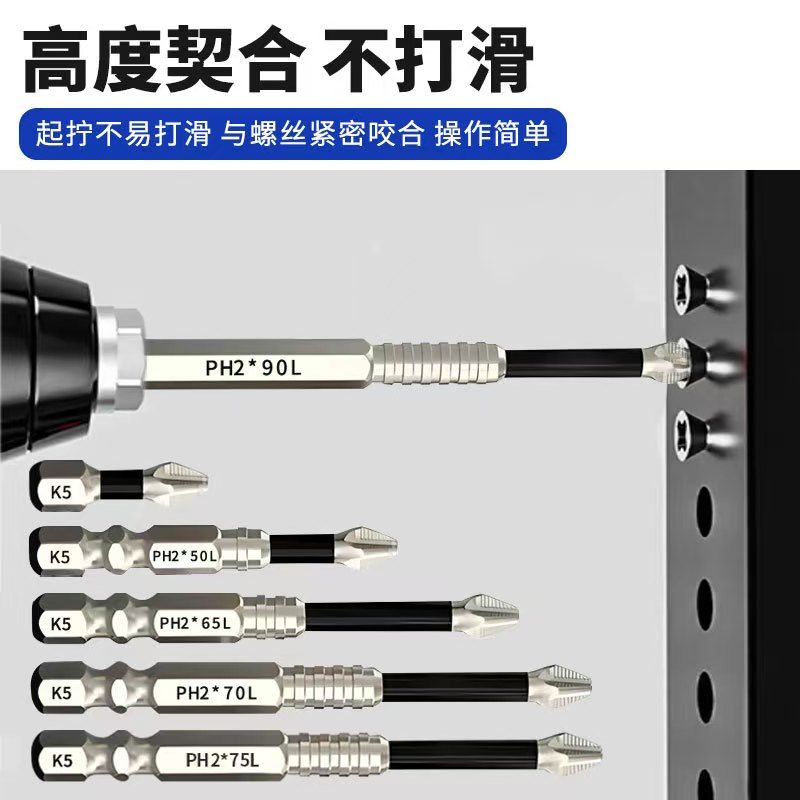抗冲击防滑十字强磁性高硬度耐用手电钻螺丝刀六角风电动批头套装 - 图3