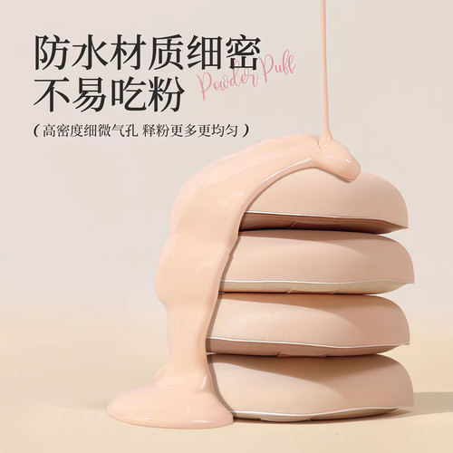 奶咖气垫粉扑粉底液专用化妆棉海绵干湿两用棉花糖面扑超软不吃粉 - 图2