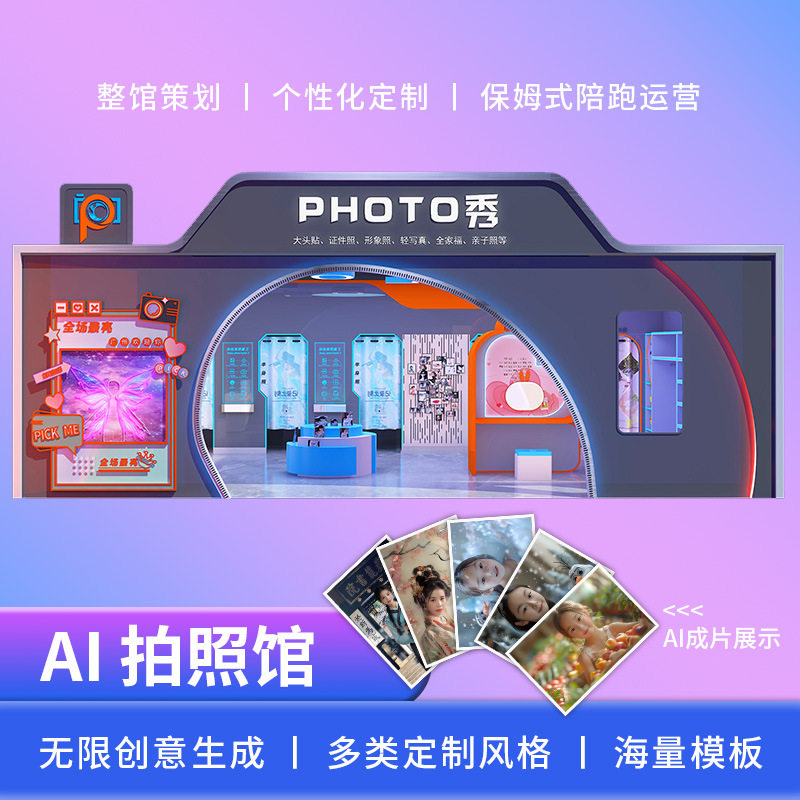 网红照相机馆老式大头贴拍照机俯拍设备无人自助证件照打印一体机,淘宝优惠券,粉丝福利购,淘宝优惠卷