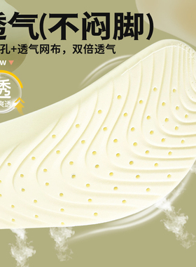 宽掌军训专用鞋垫超软透气吸汗艾草除臭开学站岗不累脚防痛踩屎感