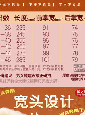 大头鞋加绒保暖鞋垫冬季宽掌芒果头超软运动减震雪地靴女款男防臭