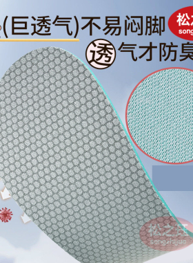 宽楦鞋芒果头鞋垫吸汗透气防臭圆头加宽军训久站不易累脚夏季薄款