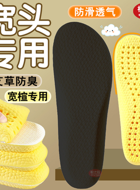 阿甘鞋专用大头鞋垫宽楦型加宽脚掌芒果头女男款舒适软底加厚防臭