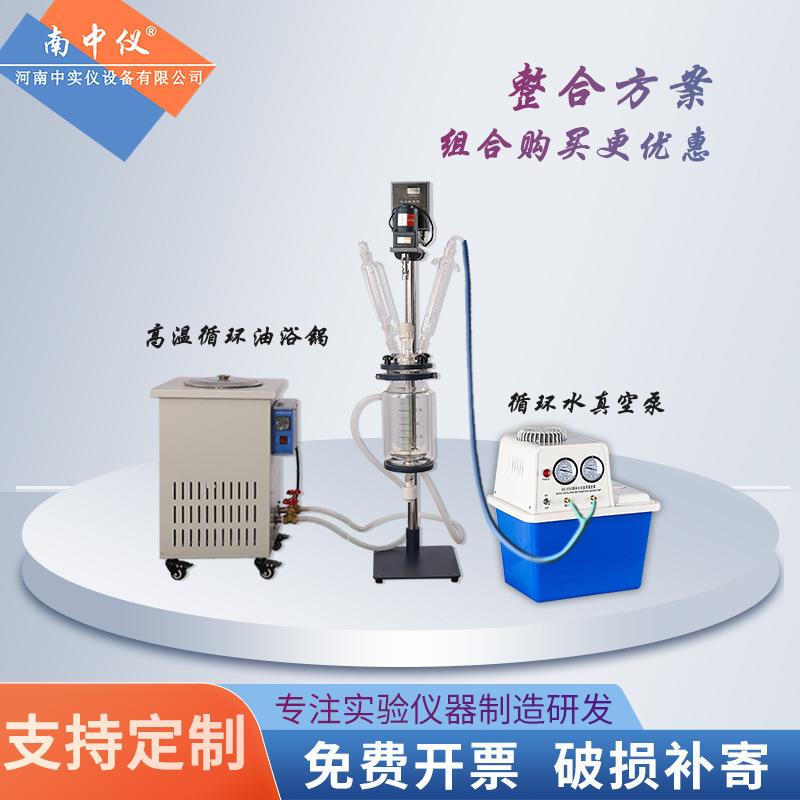 中实仪双层玻璃反应釜高硼硅防腐真空蒸馏生物合成化学夹套反应器 - 图1