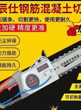 钢筋混凝土切墙机改门切割机新型无尘墙锯百辰仕链条锯改门切割机