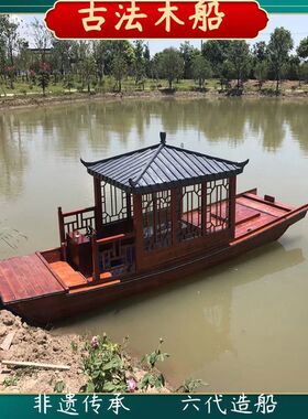 仿古木船画舫观光旅游摇橹电动水上下单咨询餐饮景区游船