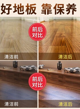 工厂直销地板护理精油家具清洁剂