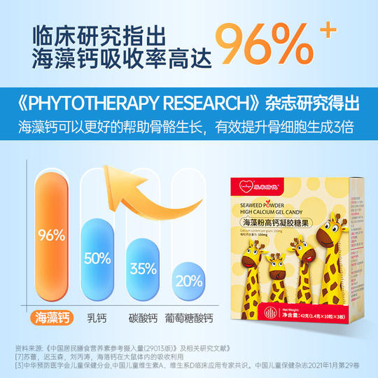乐米倍优小鹿海藻钙成长钙宝宝儿童幼儿钙专用儿童液体钙婴液体钙