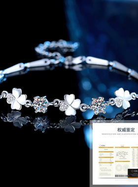 s925纯银正品D色莫桑石四叶草手链女气质手环轻奢520情人节送女友