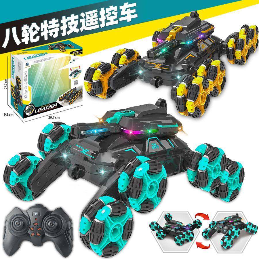 2.4G八轮特技漂移遥控车花式变换旋转特技车儿童电动玩具,淘宝优惠券,粉丝福利购,淘宝优惠卷