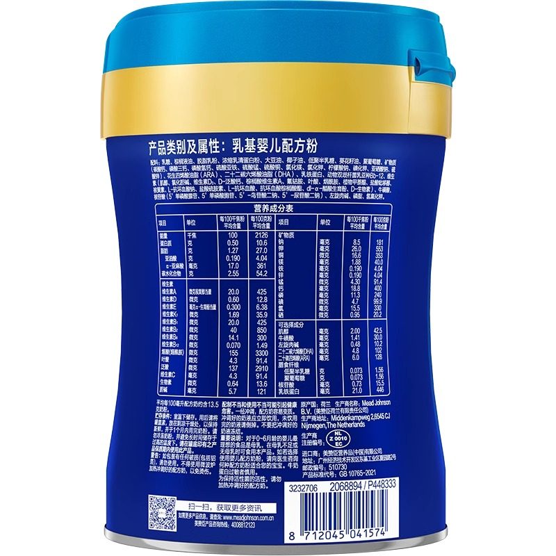 【新国标】美赞臣蓝臻4段四段儿童成长奶粉800g*6罐整箱,淘宝优惠券,粉丝福利购,淘宝优惠卷