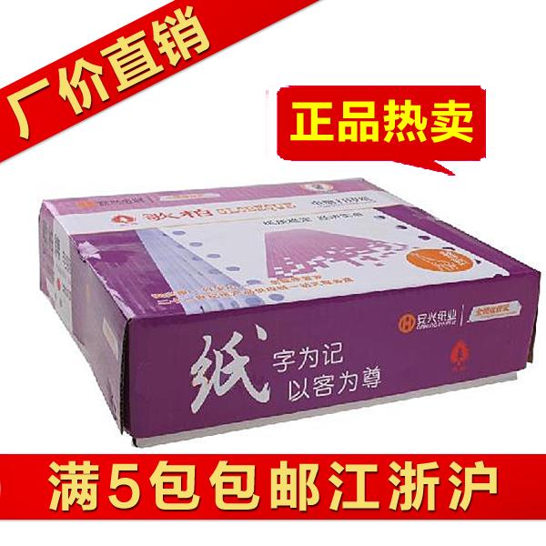 Gerber computer printing paper 241 3 three-layer color second and third equal parts with paper delivery note free shipping