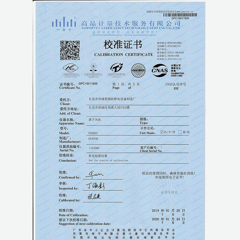 高品质大风量离子风扇离子风机除静电速度0.5秒OT6001A欧特普 - 图1