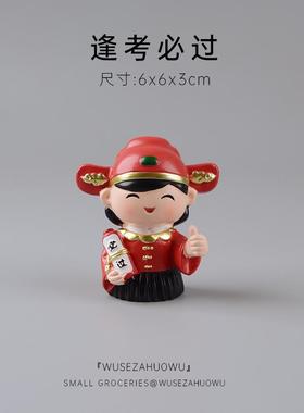 状元及第逢考必过可爱学生高考中考祝福摆件生日礼物家居装饰饰品