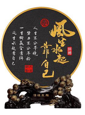 风生水起摆件客厅酒柜子办公室书桌面书房书柜书架家居装饰品