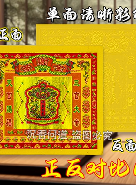 精品答谢金烫金黄纸还愿酬谢神恩七彩金纸烧纸张张彩印祈福通用
