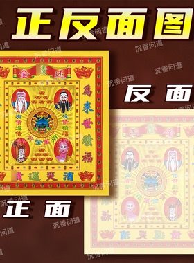 还债金烫金黄纸一包30张批发价