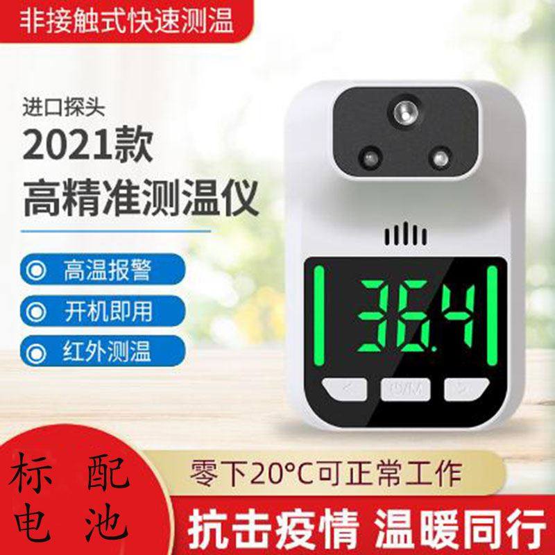 测温仪立式全自动红外线测温仪电温度计商场门口体温检测仪一体机,淘宝优惠券,粉丝福利购,淘宝优惠卷