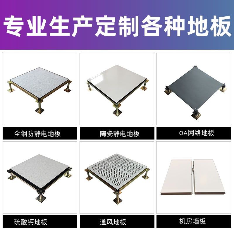 600x600弱电机房陶瓷抗静电高架空网络活动地板全钢PVC防静电地板,淘宝优惠券,粉丝福利购,淘宝优惠卷