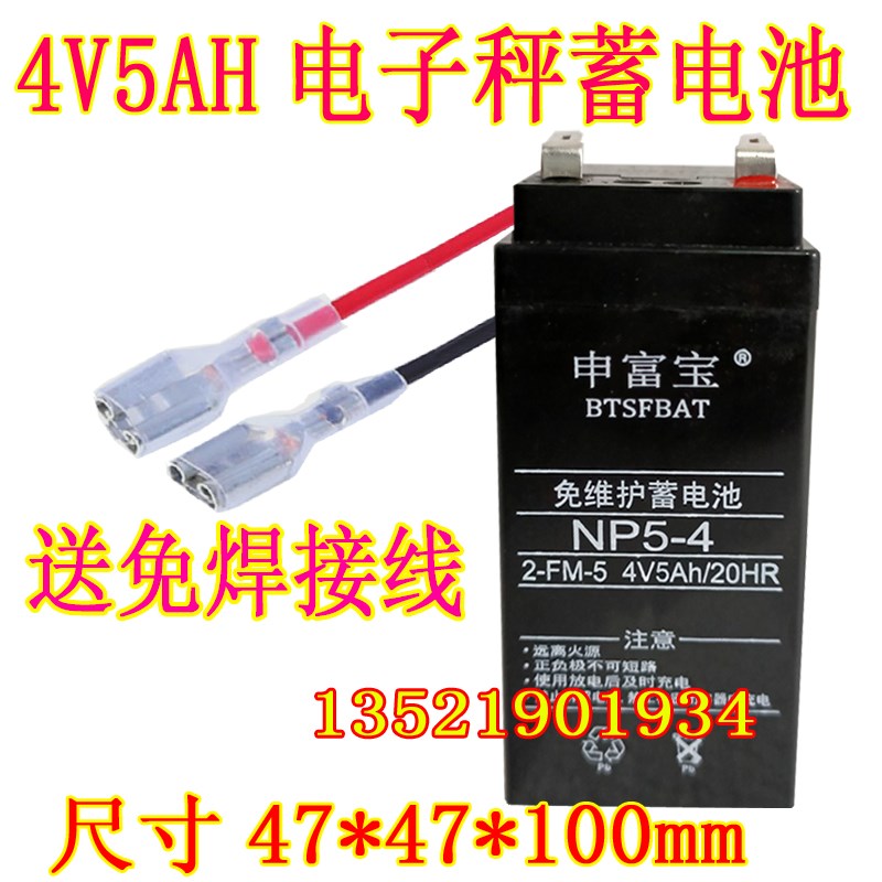 SHENGYANG晟阳蓄电池 SY645 6V4.5AH玩具车 童车 电子称用电瓶 - 图1