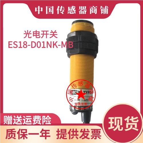 CNBDL百得利M18圆柱形NPN常开漫反射光电开关ES18-D01NK-MB传感器 - 图1