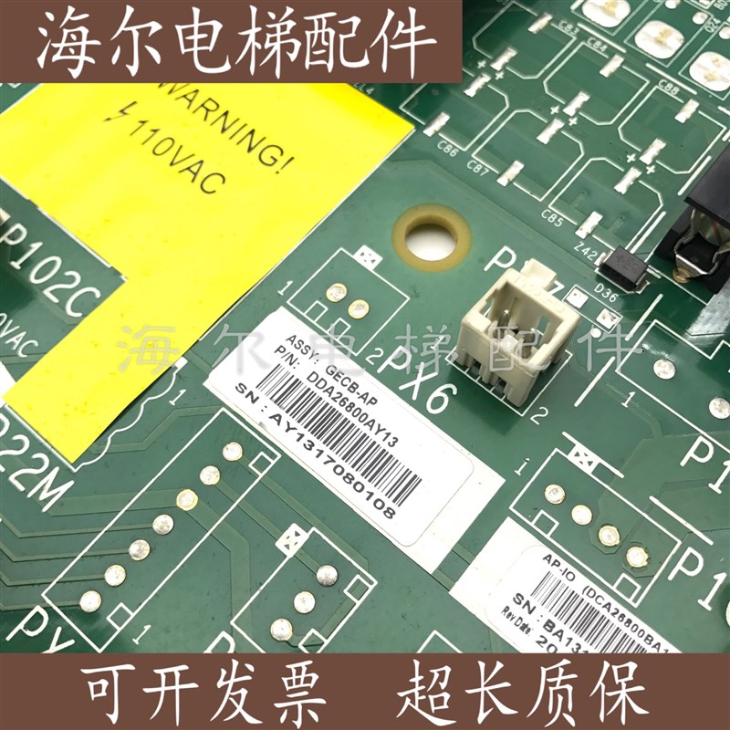 奥的斯GECB主板DAA/DBA/DCA/DDA/26800AY2/3/5/6/7/10/13/15现货 - 图2